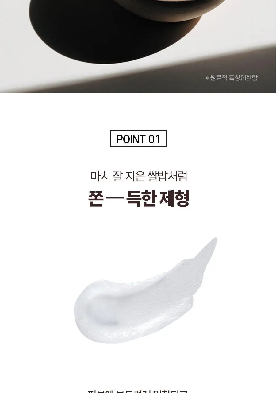 식물나라 뽀얀쌀 맑은 클렌징 폼 120ml 단품/1+1기획 상세페이지 11