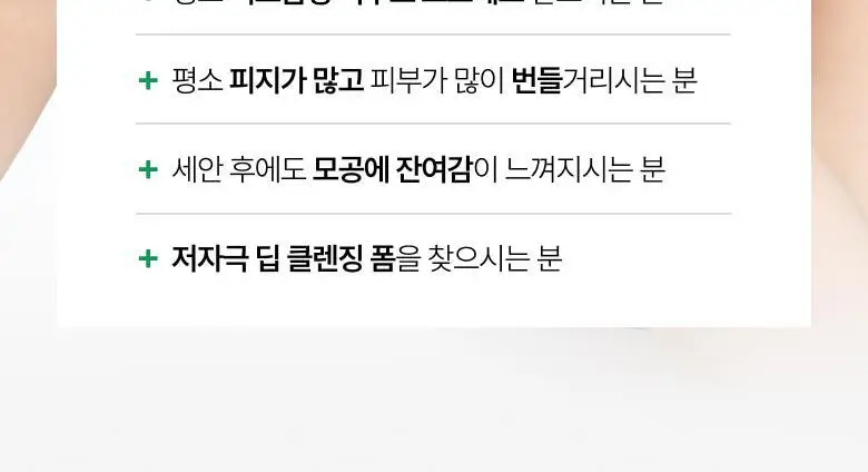 아누아 어성초 피지쏙 모공 폼 150ml 2입 기획 상세페이지 15