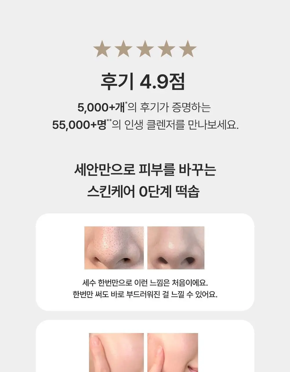 아렌시아 떡솝 라이스 뮤신 클렌저 120g 기획 (+그린 클렌저 15g) 상세페이지 2