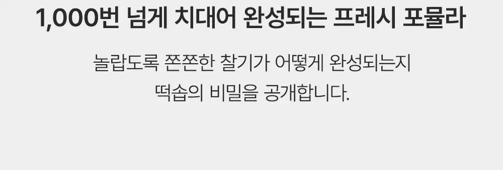 아렌시아 떡솝 라이스 뮤신 클렌저 120g 기획 (+그린 클렌저 15g) 상세페이지 7