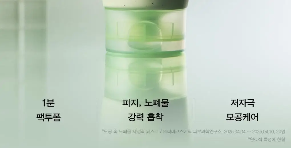 아비브 포어 클레이 팩 클렌저 어성초 차콜 팩 투 폼 120ml 기획 (+30ml) 상세페이지 4