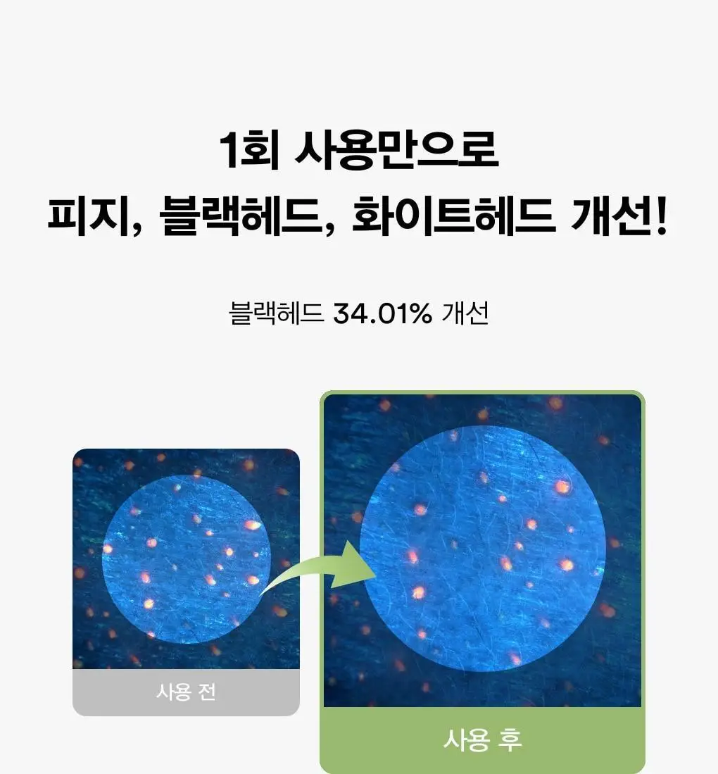 아비브 포어 클레이 팩 클렌저 어성초 차콜 팩 투 폼 120ml 기획 (+30ml) 상세페이지 18