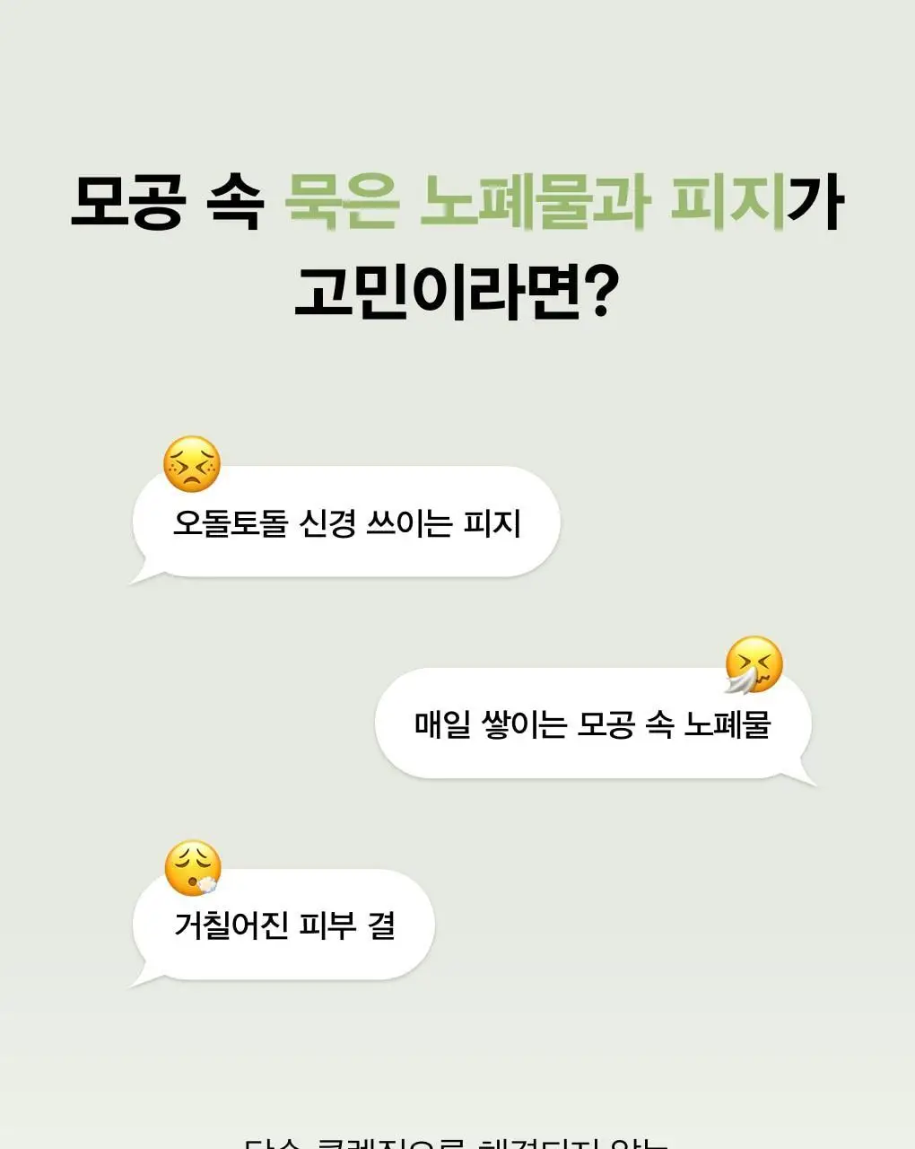아비브 포어 클레이 팩 클렌저 어성초 차콜 팩 투 폼 120ml 상세페이지 4