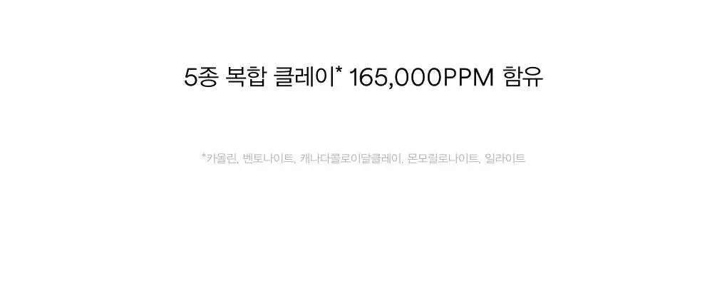 아비브 포어 클레이 팩 클렌저 어성초 차콜 팩 투 폼 120ml 상세페이지 11