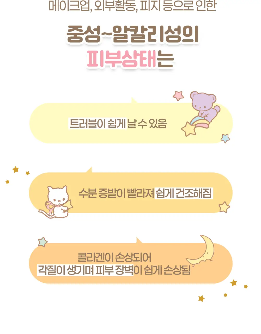 아이레시피x리틀트윈스타 세라마이드 유자 약산성 클렌징폼 150ml 더블 기획 (+스티커) 상세페이지 11