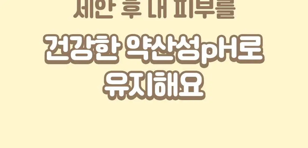 아이레시피x리틀트윈스타 세라마이드 유자 약산성 클렌징폼 150ml 더블 기획 (+스티커) 상세페이지 15