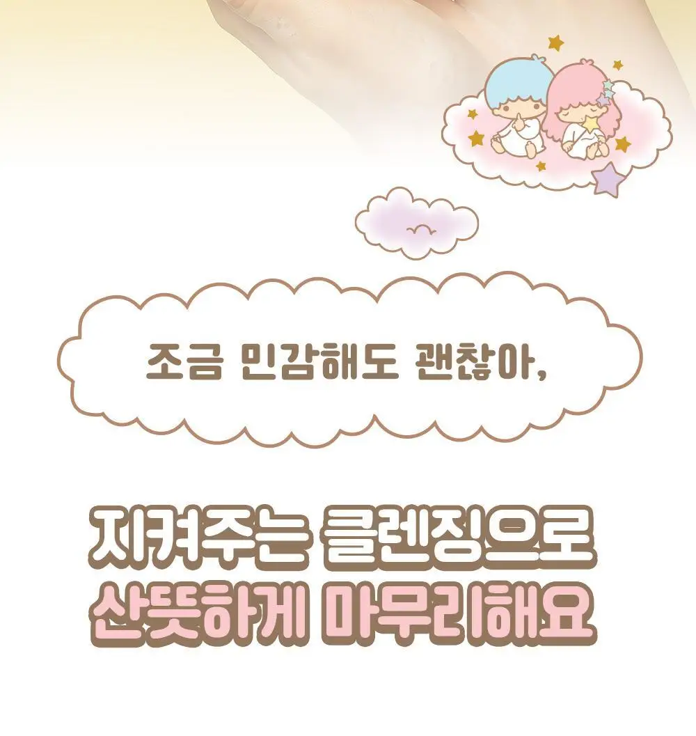 아이레시피x리틀트윈스타 세라마이드 유자 약산성 클렌징폼 150ml 더블 기획 (+스티커) 상세페이지 33