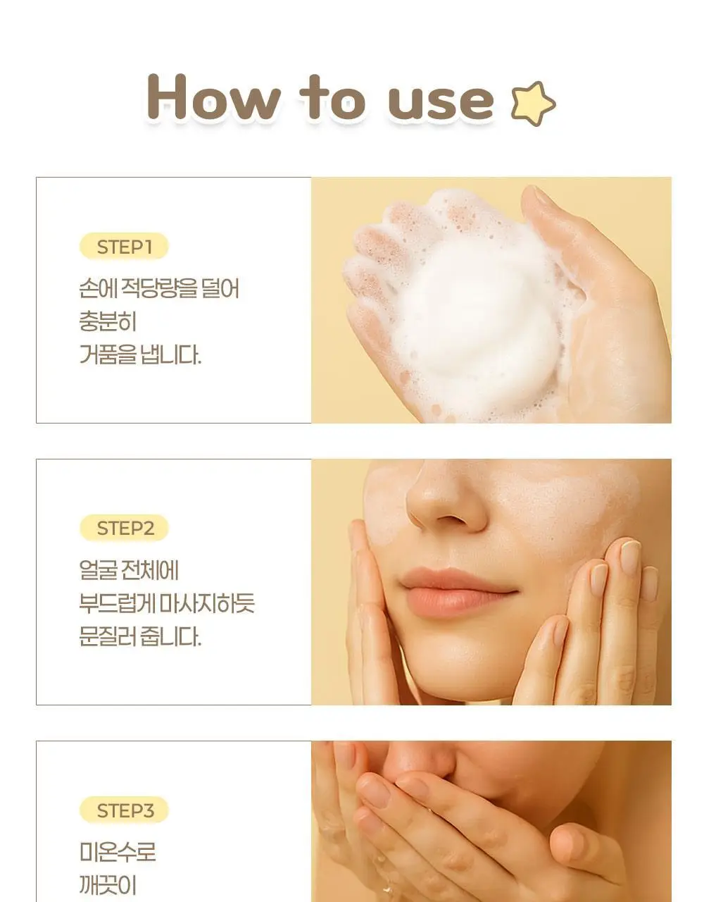 아이레시피x리틀트윈스타 세라마이드 유자 약산성 클렌징폼 150ml 더블 기획 (+스티커) 상세페이지 35