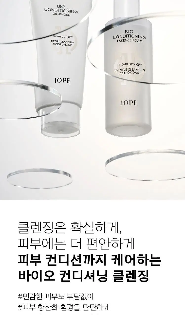 아이오페 바이오 컨디셔닝 에센스 클렌징 폼 180ml 상세페이지 4