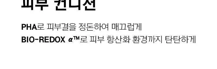아이오페 바이오 컨디셔닝 에센스 클렌징 폼 180ml 상세페이지 6