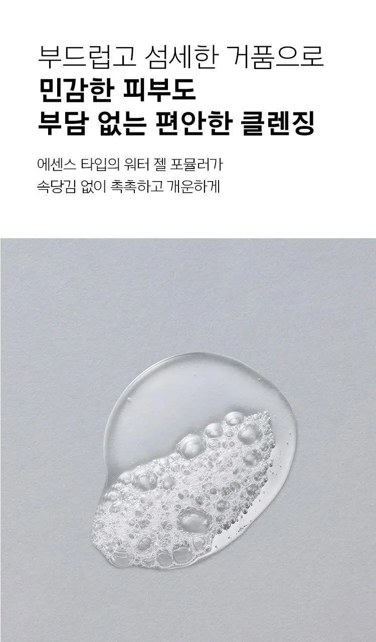 아이오페 바이오 컨디셔닝 에센스 클렌징 폼 180ml 상세페이지 8