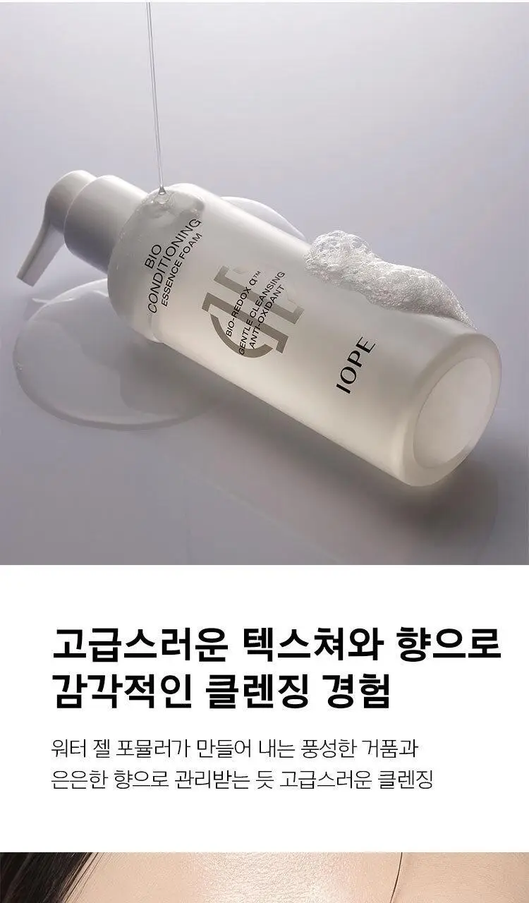 아이오페 바이오 컨디셔닝 에센스 클렌징 폼 180ml 상세페이지 10