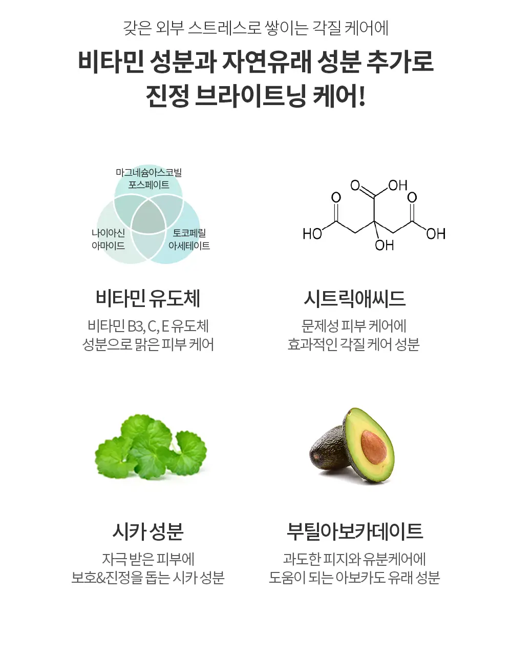 아크네스 클리어&화이트 크리미 워시 100g 상세페이지 7