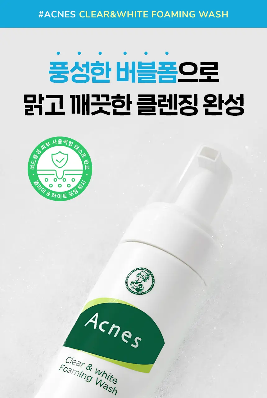 아크네스 클리어&화이트 포밍워시 1+1 기획 상세페이지 1