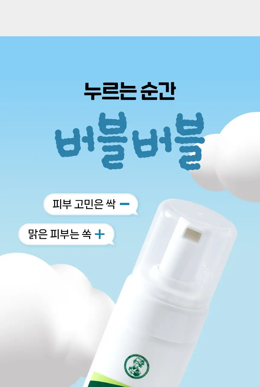 아크네스 클리어&화이트 포밍워시150ml 상세페이지 8