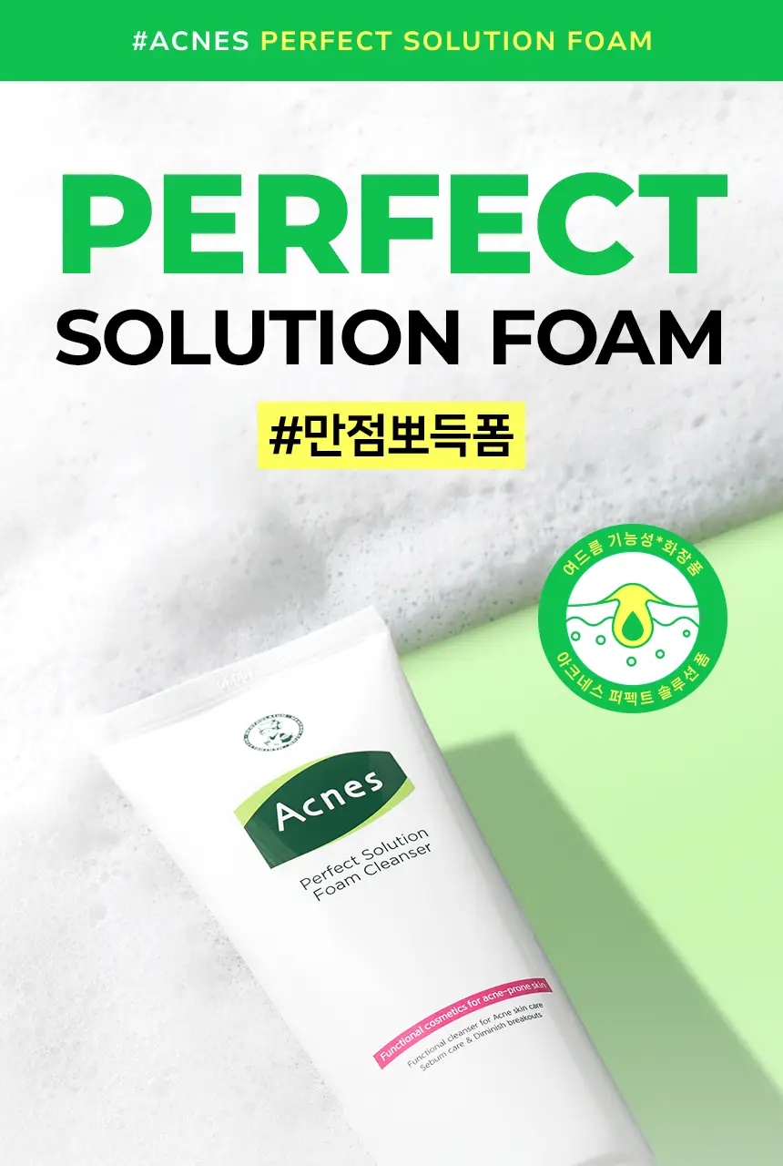 아크네스 퍼펙트 솔루션 폼클렌저 125ml 1+1 기획 상세페이지 2