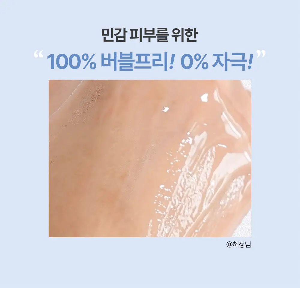 아크웰 피에이치 밸런싱 버블 프리 클렌징 젤 160ml 상세페이지 11