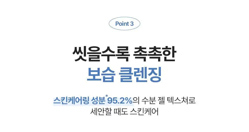 아크웰 피에이치 밸런싱 버블 프리 클렌징 젤 160ml 상세페이지 15
