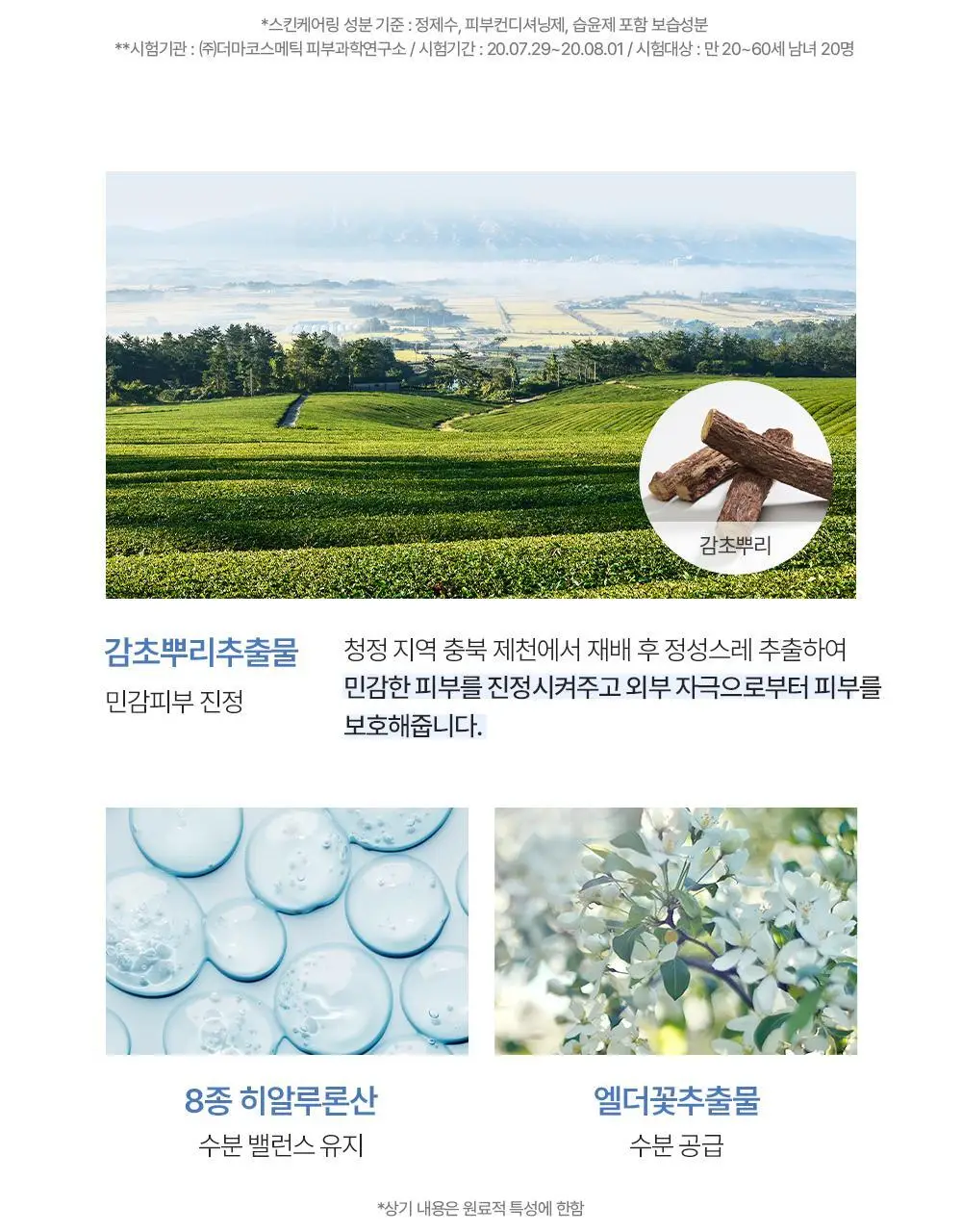 아크웰 피에이치 밸런싱 버블 프리 클렌징 젤 160ml 상세페이지 17