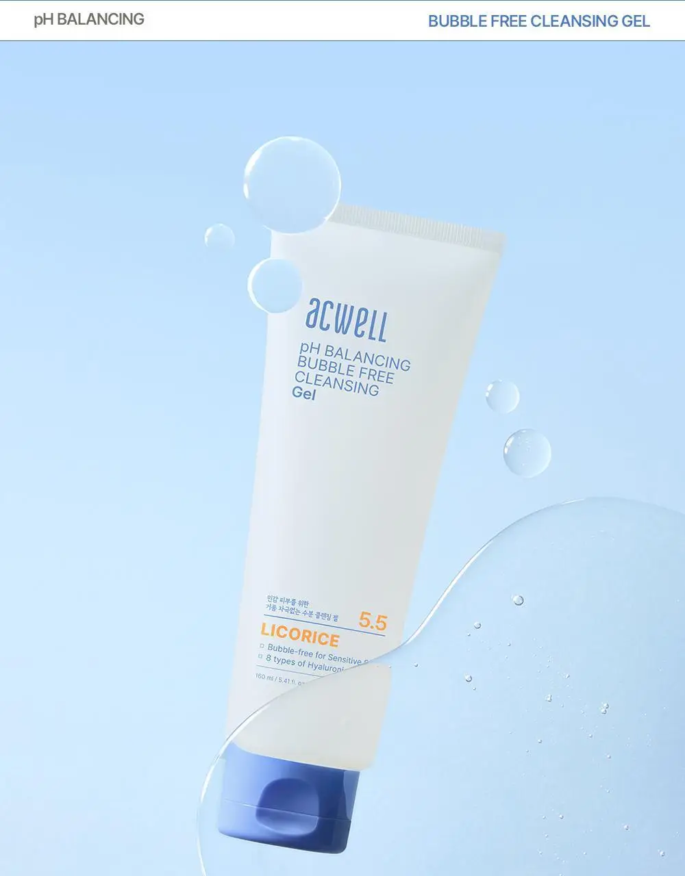 아크웰 피에이치 밸런싱 버블 프리 클렌징 젤 160ml 상세페이지 25