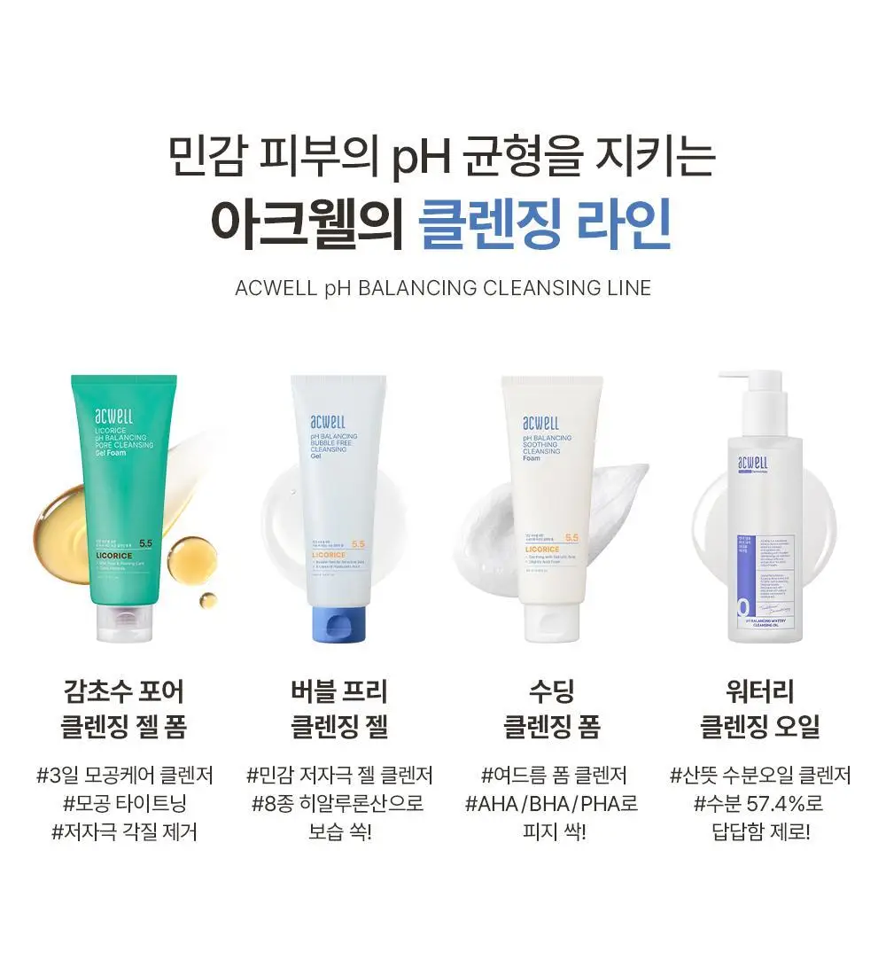 아크웰 피에이치 밸런싱 버블 프리 클렌징 젤 160ml 상세페이지 27