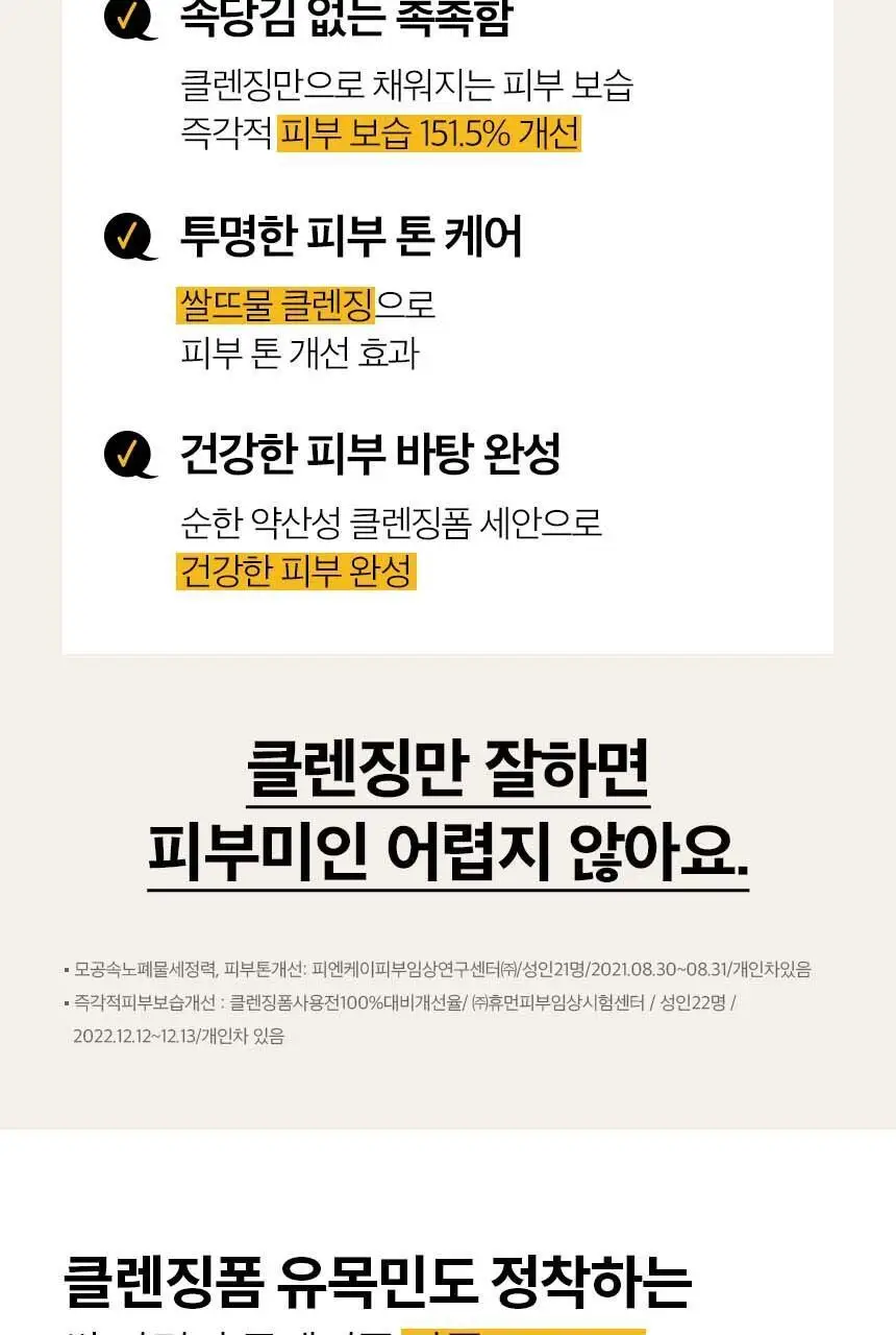 어바웃미 쌀 막걸리 클렌징 폼 120ml 상세페이지 3