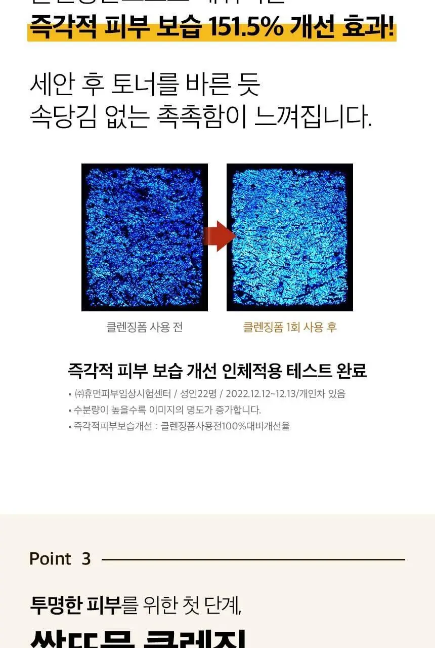 어바웃미 쌀 막걸리 클렌징 폼 120ml 상세페이지 9