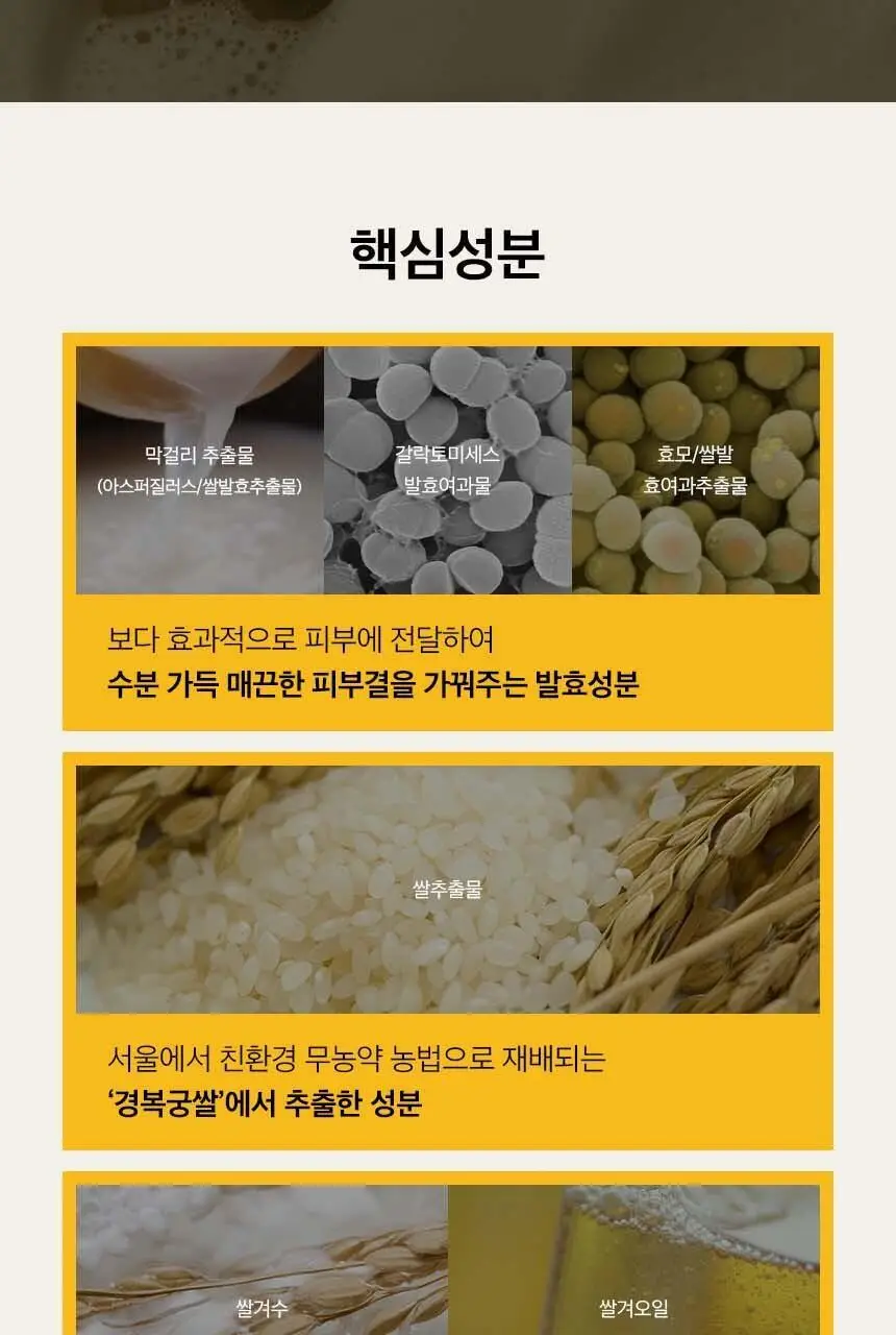 어바웃미 쌀 막걸리 클렌징 폼 120ml 상세페이지 18