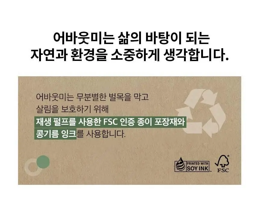 어바웃미 쌀 막걸리 클렌징 폼 120ml 상세페이지 24