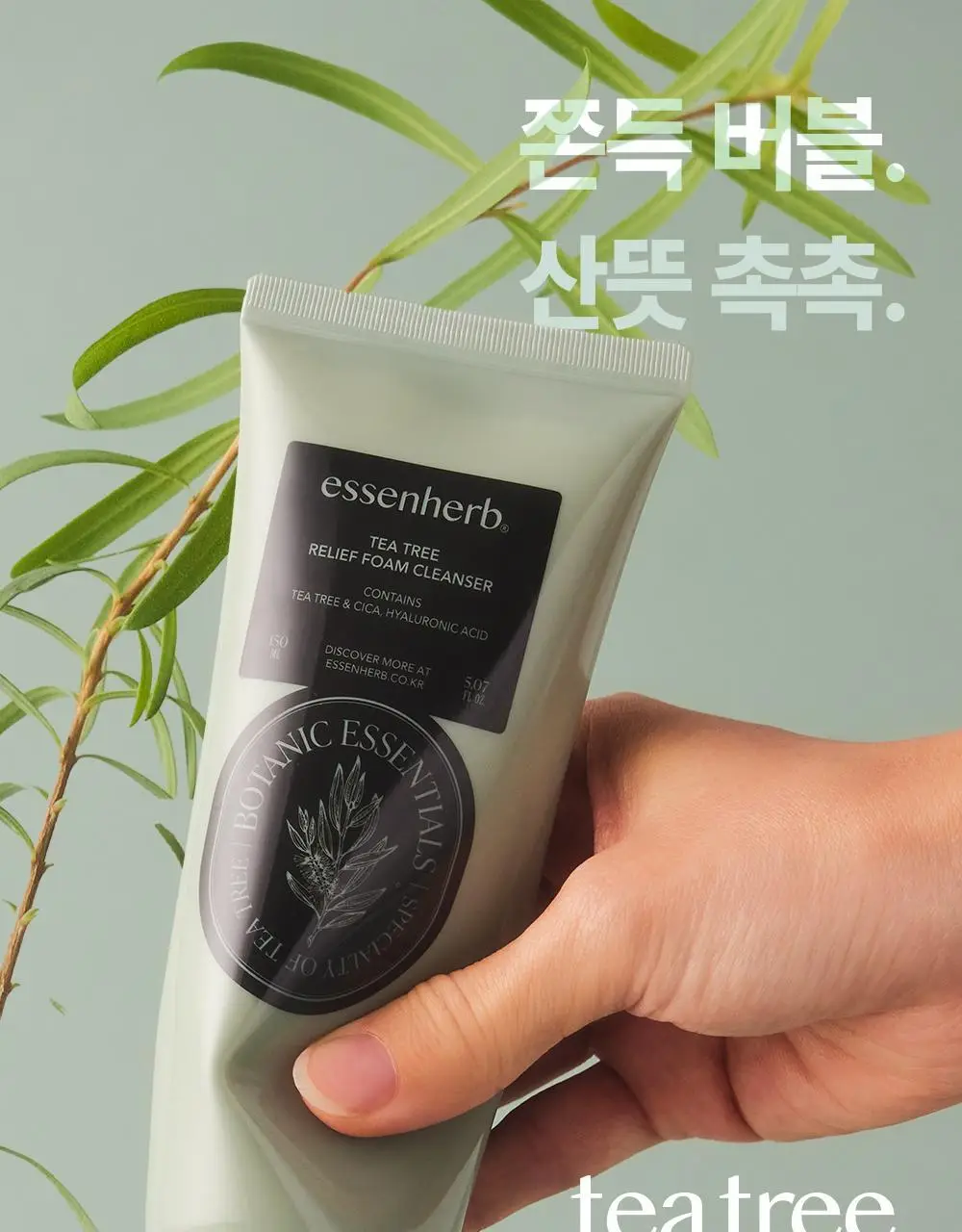 에센허브 티트리 릴리프 폼클렌저 150ml 상세페이지 1