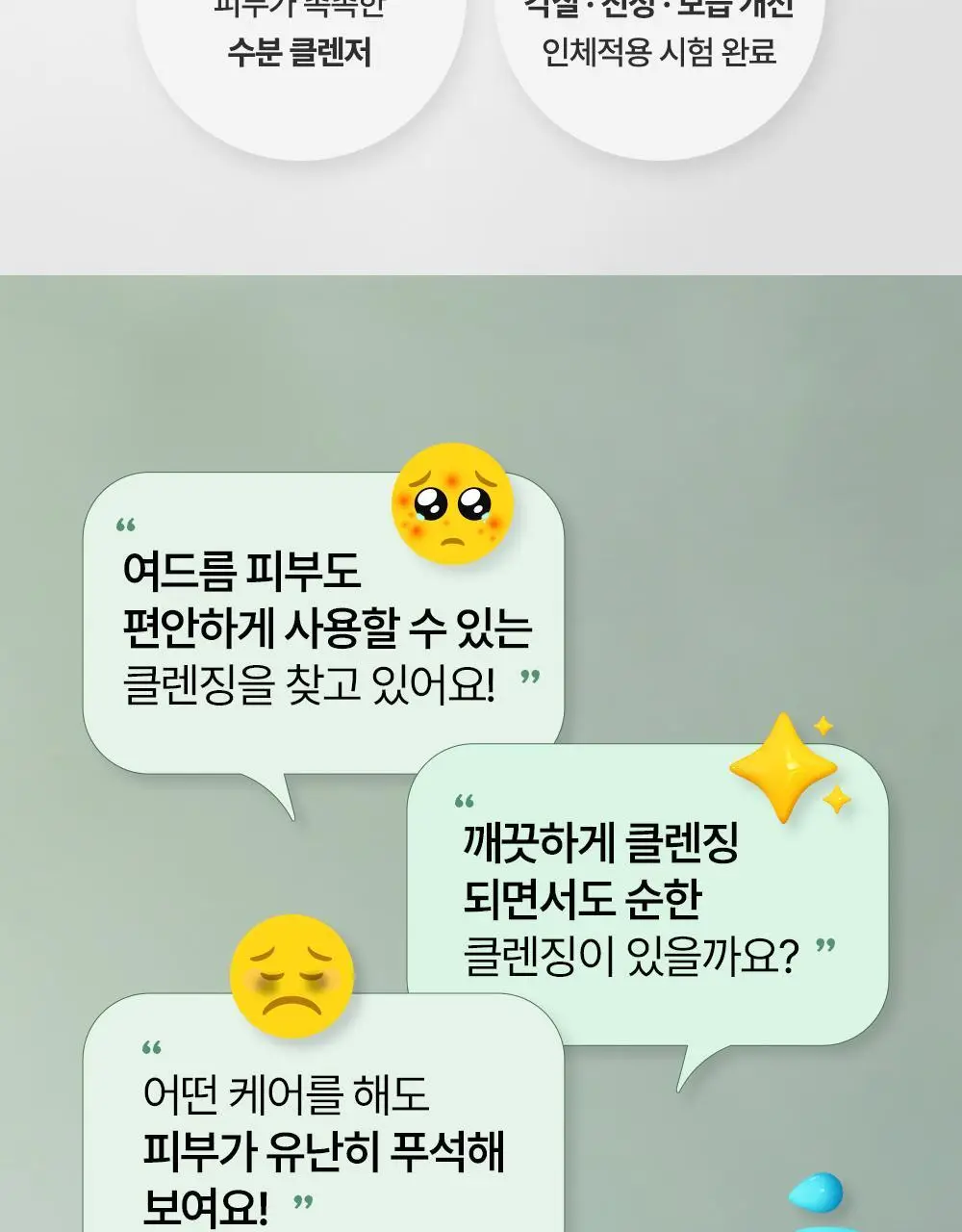 에센허브 티트리 릴리프 폼클렌저 150ml 상세페이지 4