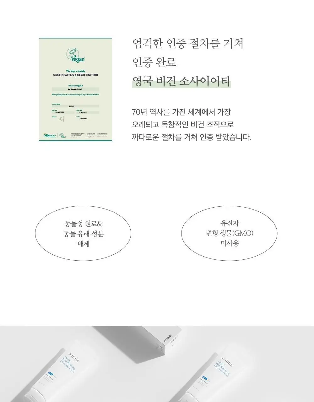 에이트루 오리진 퓨어 밸런싱 클렌징폼 150ml 상세페이지 10