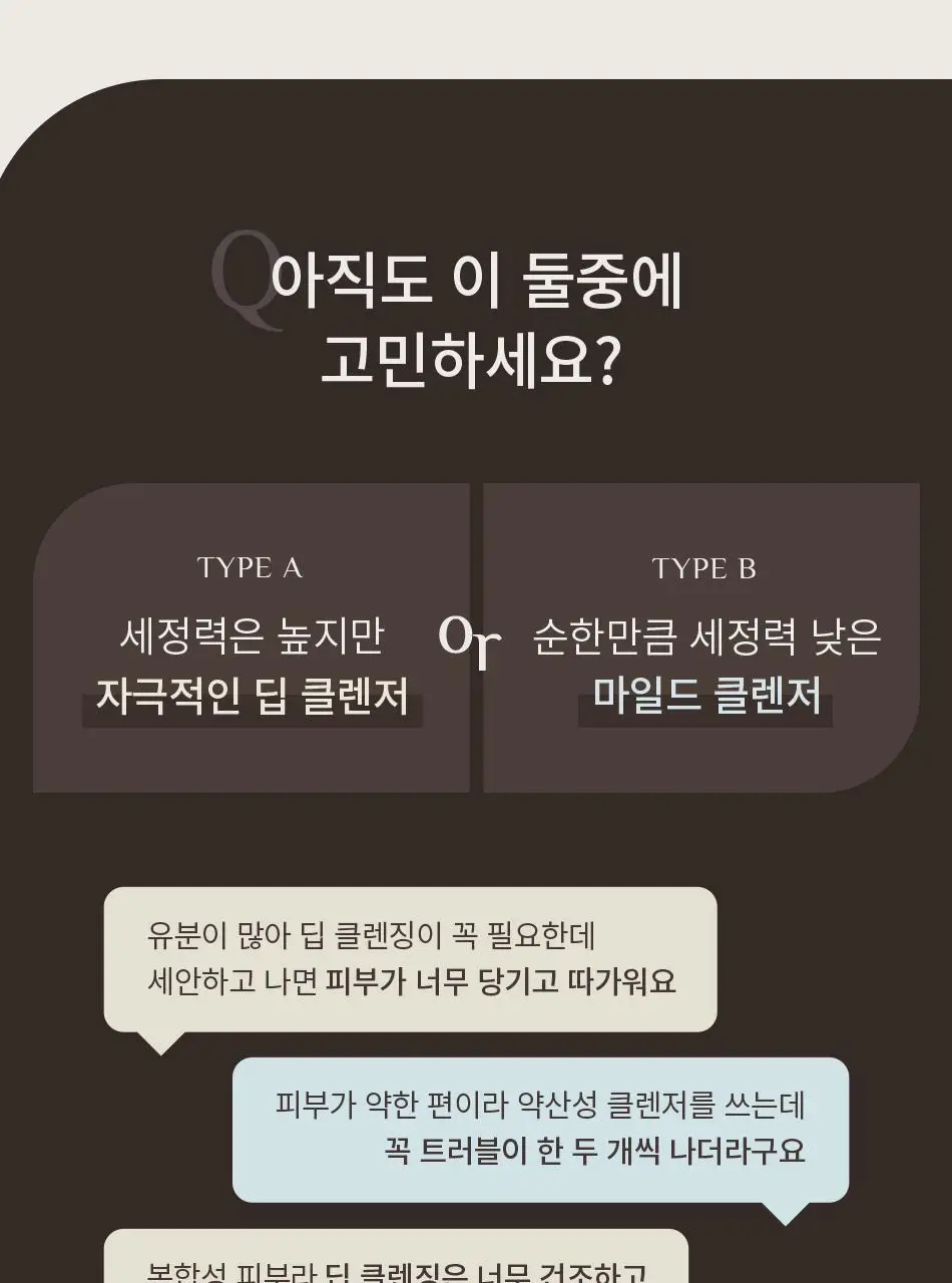 오브제 클라우드 딥 클렌징폼 150ml 상세페이지 6