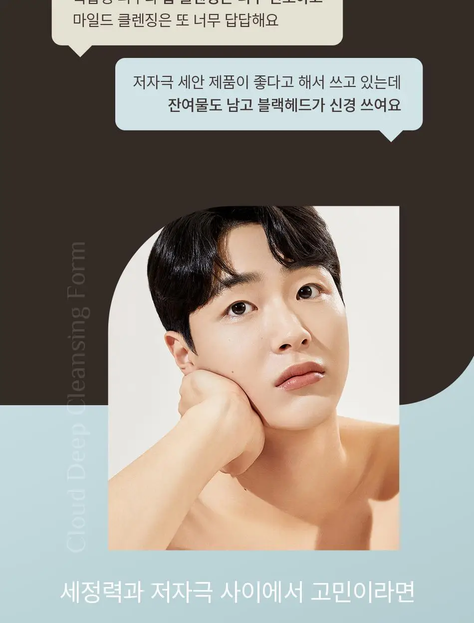 오브제 클라우드 딥 클렌징폼 150ml 상세페이지 7