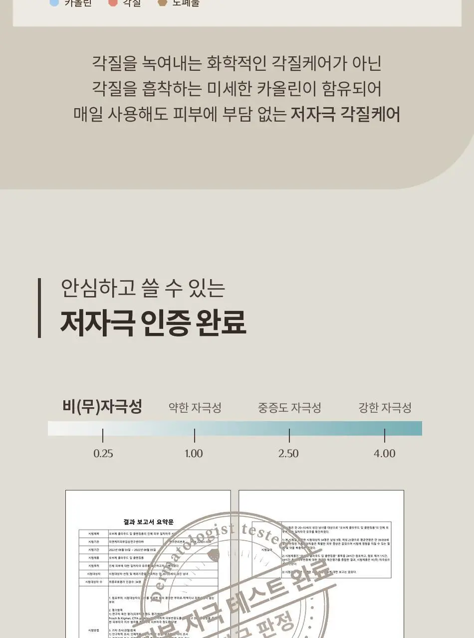오브제 클라우드 딥 클렌징폼 150ml 상세페이지 15