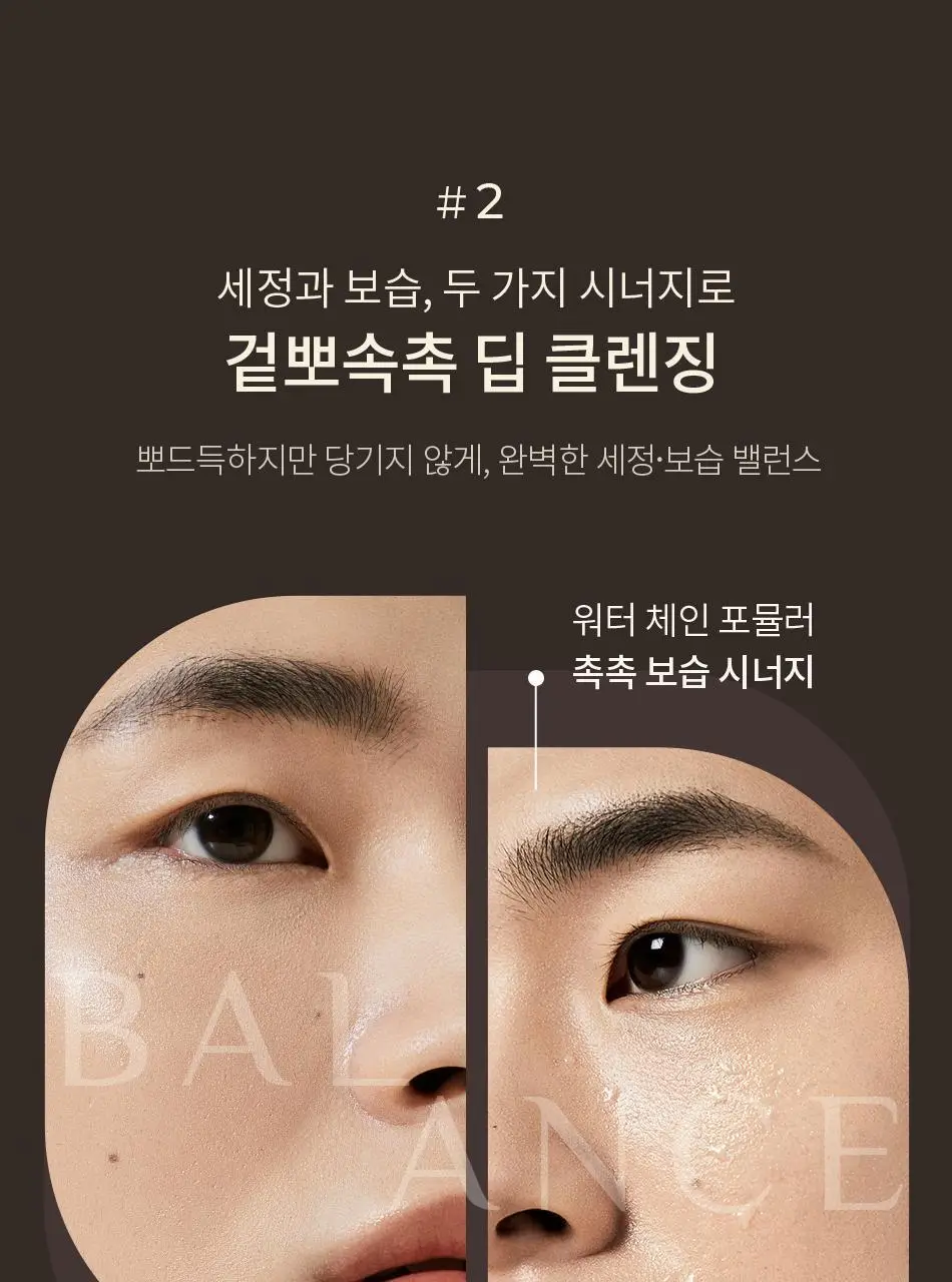 오브제 클라우드 딥 클렌징폼 150ml 상세페이지 17