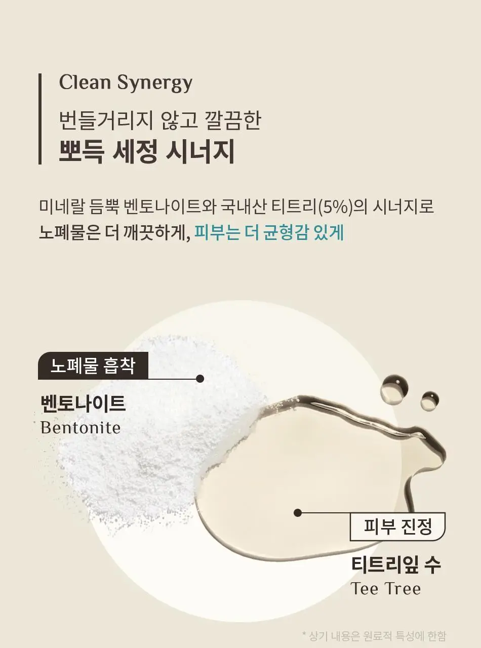 오브제 클라우드 딥 클렌징폼 150ml 상세페이지 20