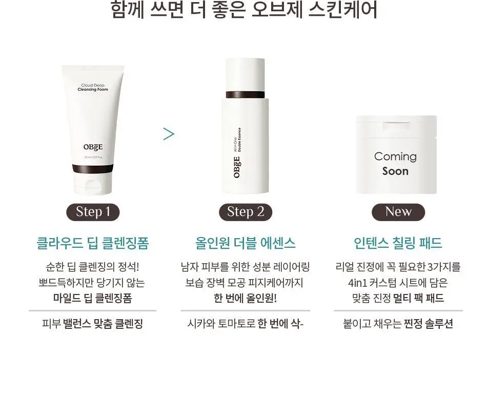 오브제 클라우드 딥 클렌징폼 150ml 상세페이지 26