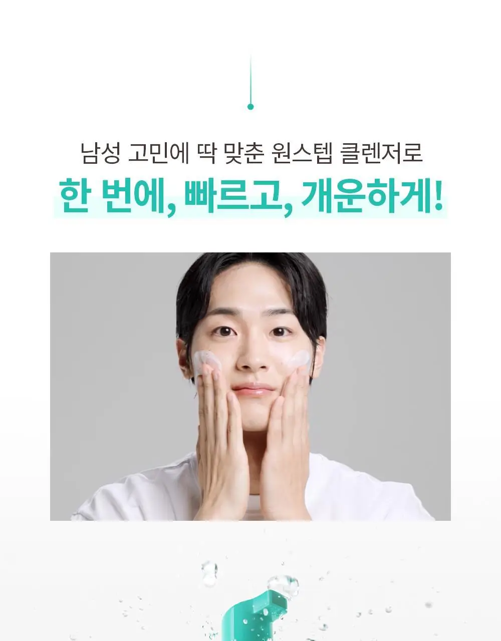 오브제 포어제로 원스텝 클렌저 200ml 상세페이지 5