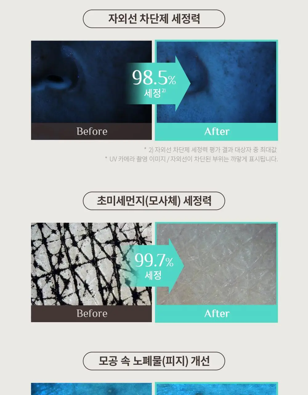 오브제 포어제로 원스텝 클렌저 200ml 상세페이지 16