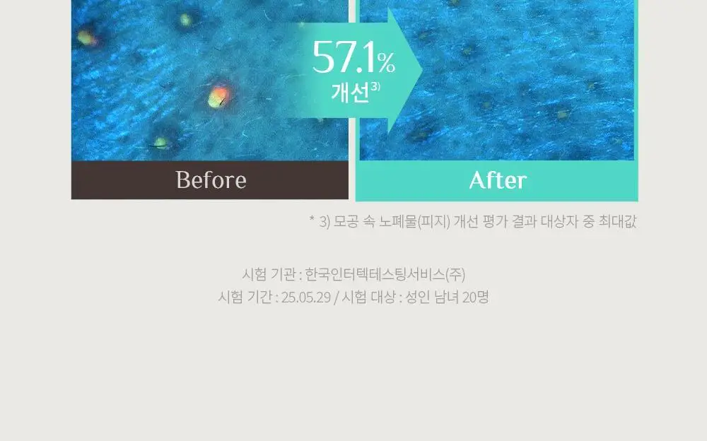 오브제 포어제로 원스텝 클렌저 200ml 상세페이지 17