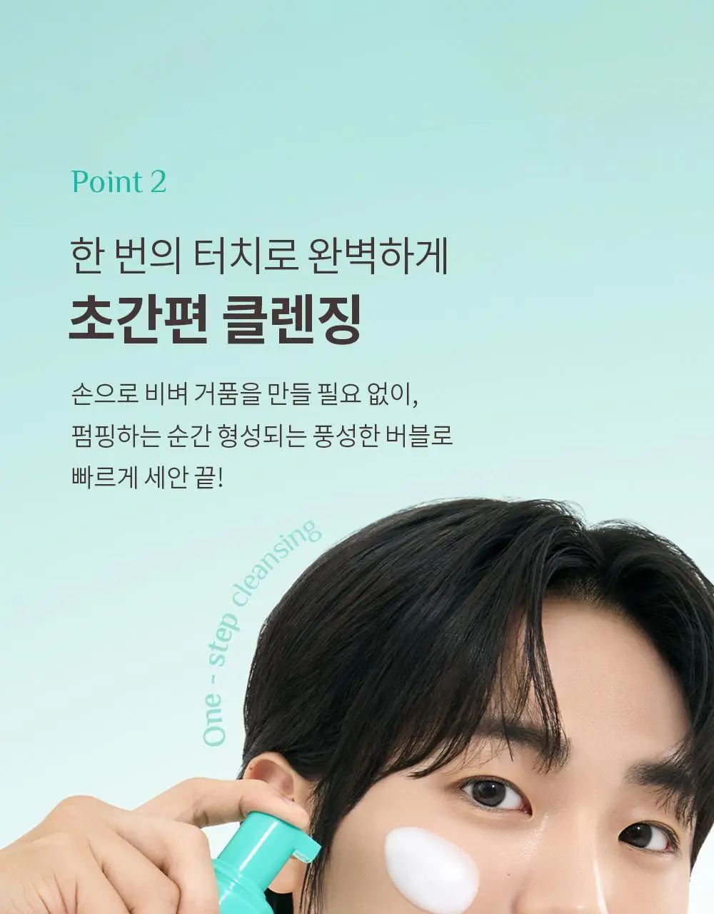 오브제 포어제로 원스텝 클렌저 200ml 상세페이지 18
