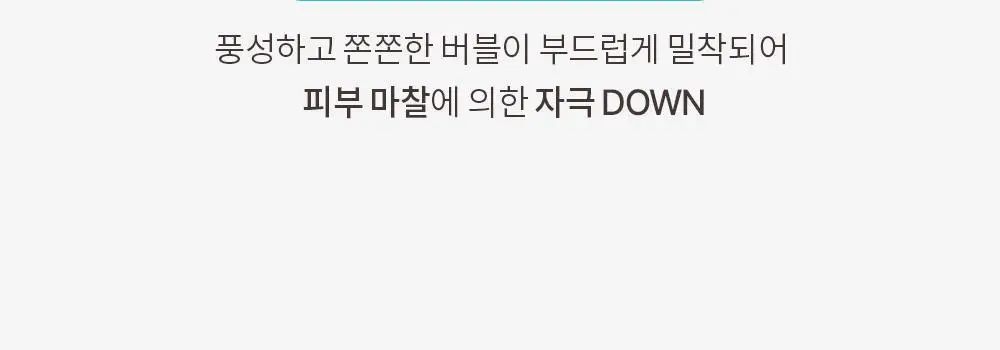 오브제 포어제로 원스텝 클렌저 200ml 상세페이지 20
