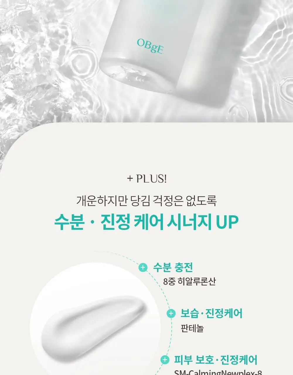 오브제 포어제로 원스텝 클렌저 200ml 상세페이지 25