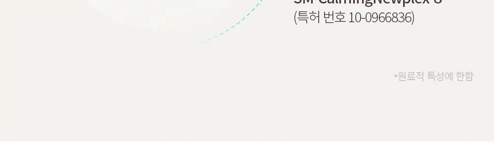 오브제 포어제로 원스텝 클렌저 200ml 상세페이지 26