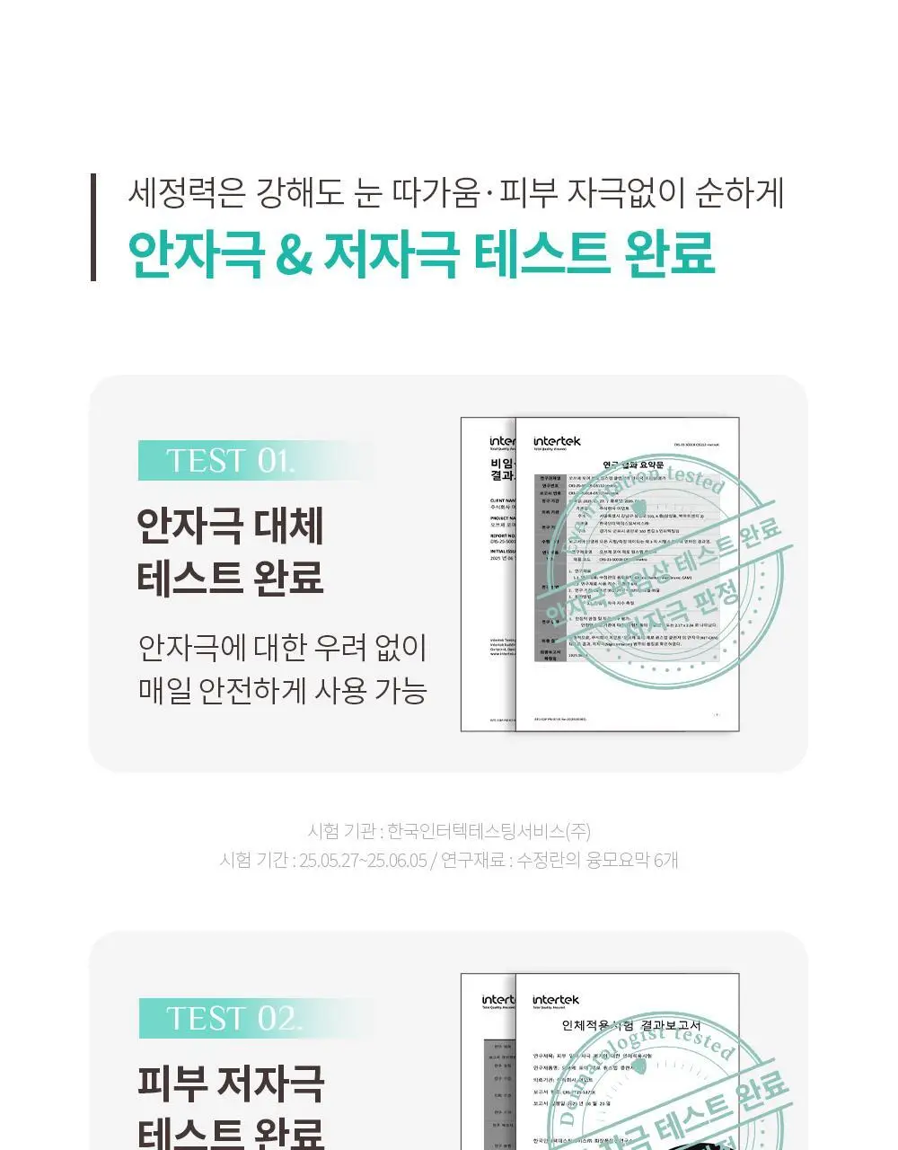 오브제 포어제로 원스텝 클렌저 200ml 상세페이지 27