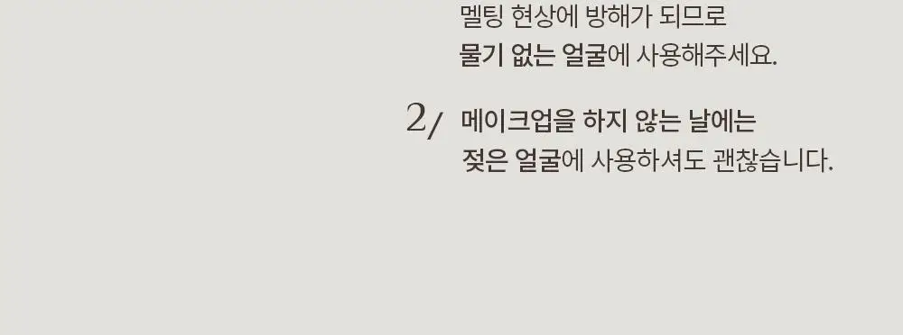 오브제 포어제로 원스텝 클렌저 200ml 상세페이지 30