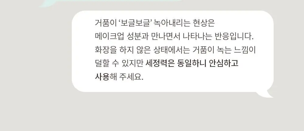 오브제 포어제로 원스텝 클렌저 200ml 상세페이지 35