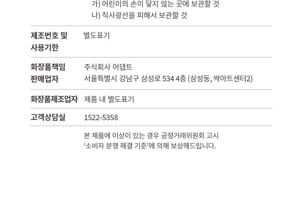 오브제 포어제로 원스텝 클렌저 200ml 상세페이지 37