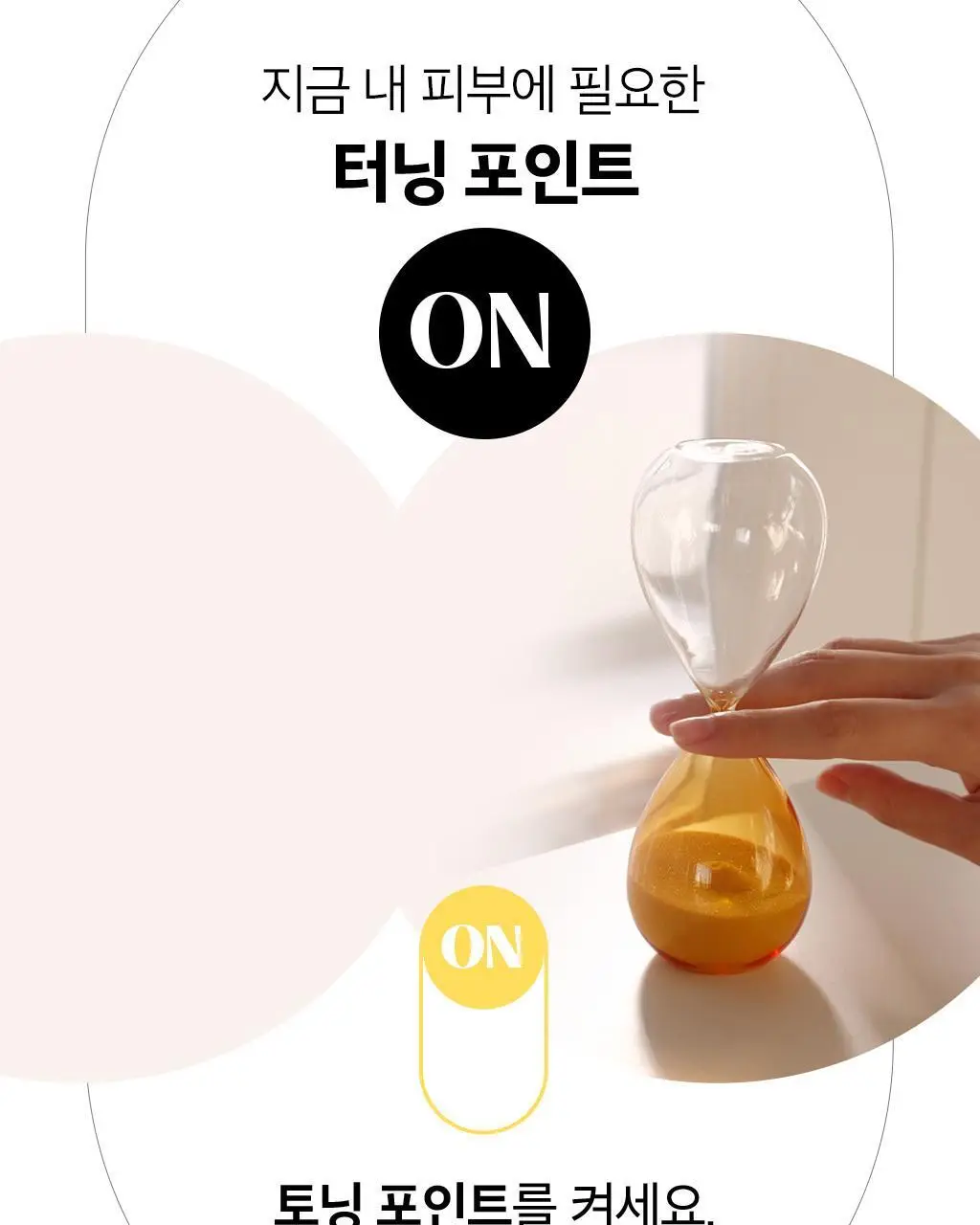 오휘 미라클 토닝 젤리 클렌저 180ml 상세페이지 7